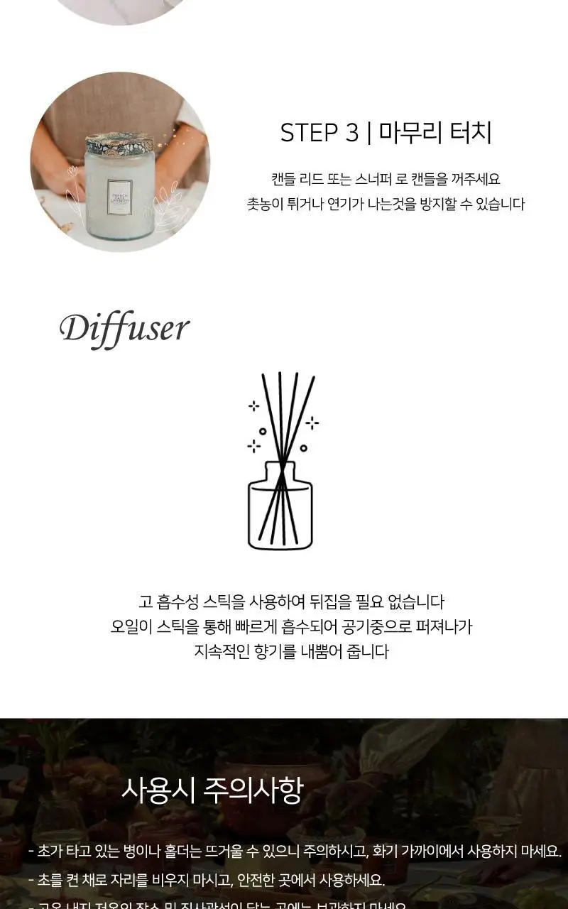 [선물포장] 볼루스파 메종 캔들 4.5oz (택1) 상세페이지 10